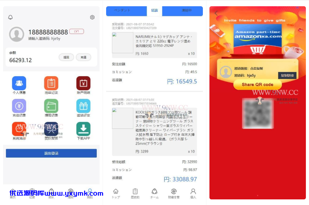 【优选源码】二开 欧亚版自动抢单系统源码(中、英、泰、日四语言) - 截图3