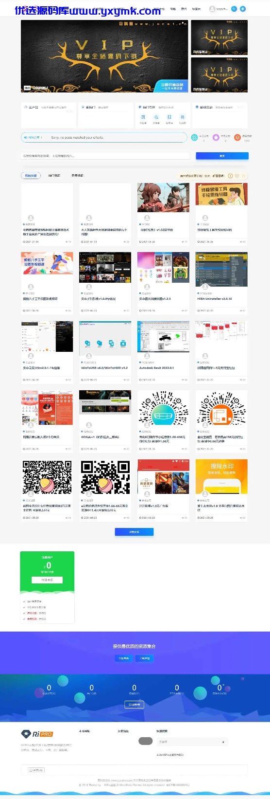 【优选源码】RiPro主题-子主题huzao-child V4.0下载 - 截图1
