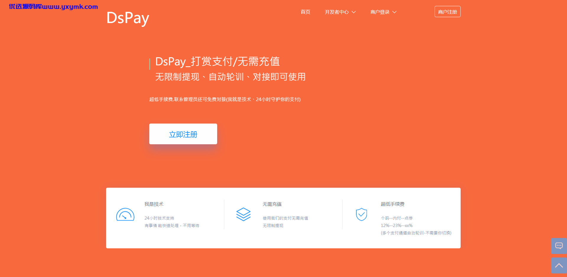 【优选源码】最新个码免签支付（带app）+聚合支付后天源码实现可对接多人的支付 汇集到自己这儿 在让别人对接自己 赚取差价[仅供学习研究][有问题在评论区留言回及时回复] - 截图11