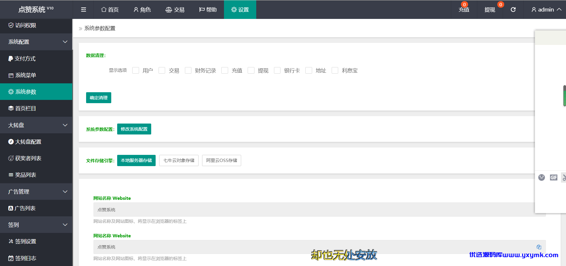 【优选源码】最新二开 多语言 任务点赞系统功能强大加入中文/英文选择 - 截图5