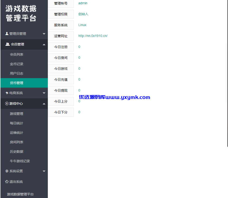 【优选源码】h5新ui牛联盟 - 截图2
