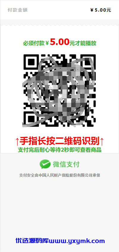 【优选源码】最新个码免签支付（带app）+聚合支付后天源码实现可对接多人的支付 汇集到自己这儿 在让别人对接自己 赚取差价[仅供学习研究][有问题在评论区留言回及时回复] - 截图2