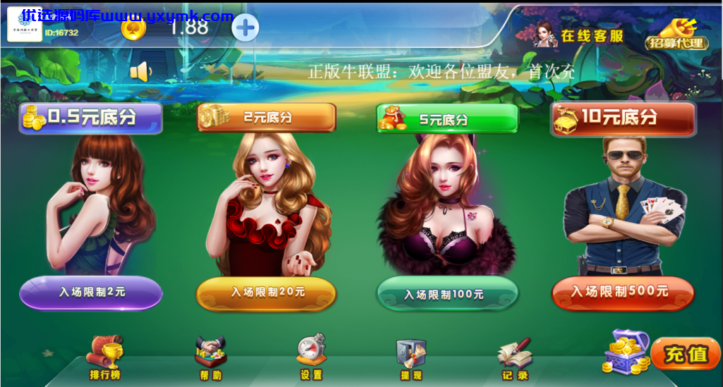 【优选源码】h5新ui牛联盟 - 截图1