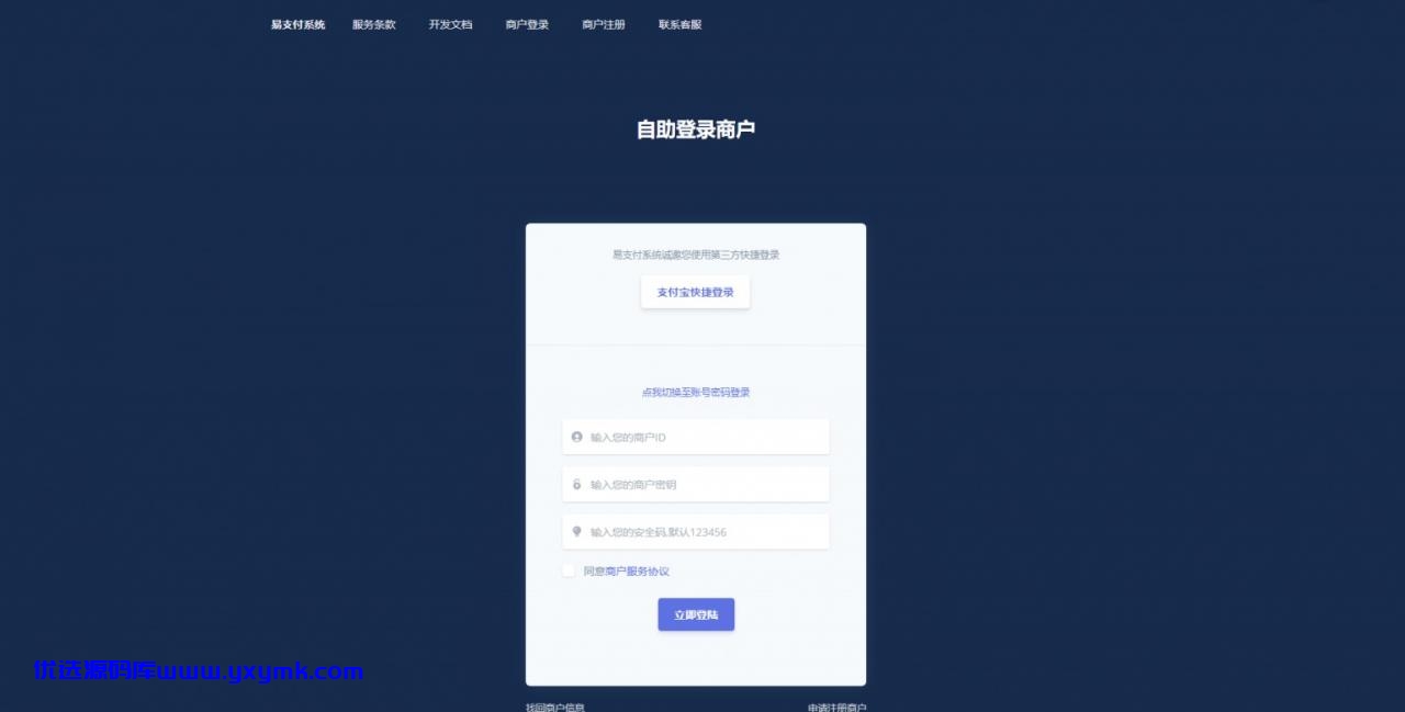【优选源码】全开源的V17/欧泡支付/易支付/一键安装/个码支付/全新安装免监T - 截图7