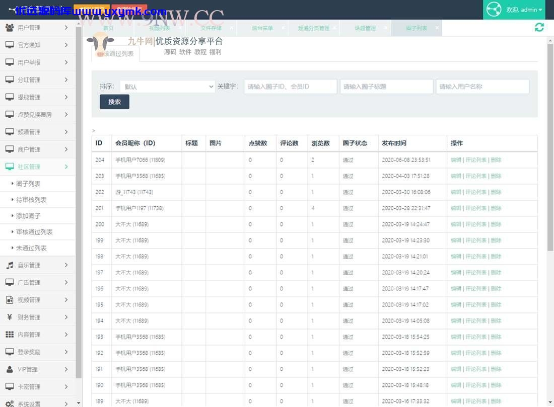 【优选源码】1.5W购买仿抖音视频app/仿91视频app/短视频功能/原生双端开发 - 截图4