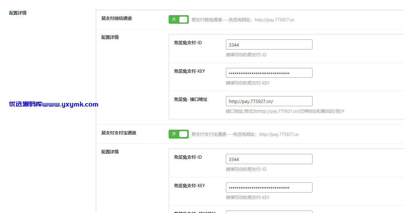 【优选源码】 WordPress程序日主题ripro码支付插件 - 截图1