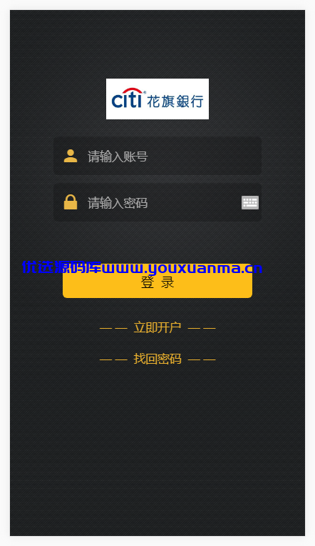 【优选源码】会员投稿未测试修复版微盘,k线正常,带产品进入金额限制 - 截图2