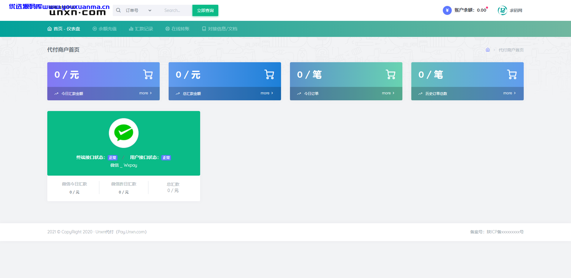 【优选源码】 全新修复版/官方代付系统/支付宝微信代付/企业付款/提现秒到 - 截图4