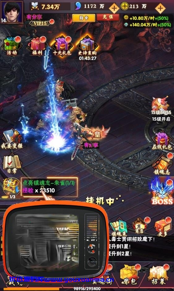 【优选源码】镇魂街H5一键服务端+GM后台+教程 - 截图2
