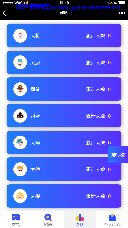 【优选源码】【USDT指数涨跌】蓝色UI二开币圈万盈财经币圈源码K线正常 - 截图6