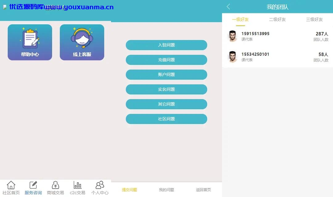 【优选源码】其他站亲测|区块宠物二开共识社区源码下载含教程 - 截图2
