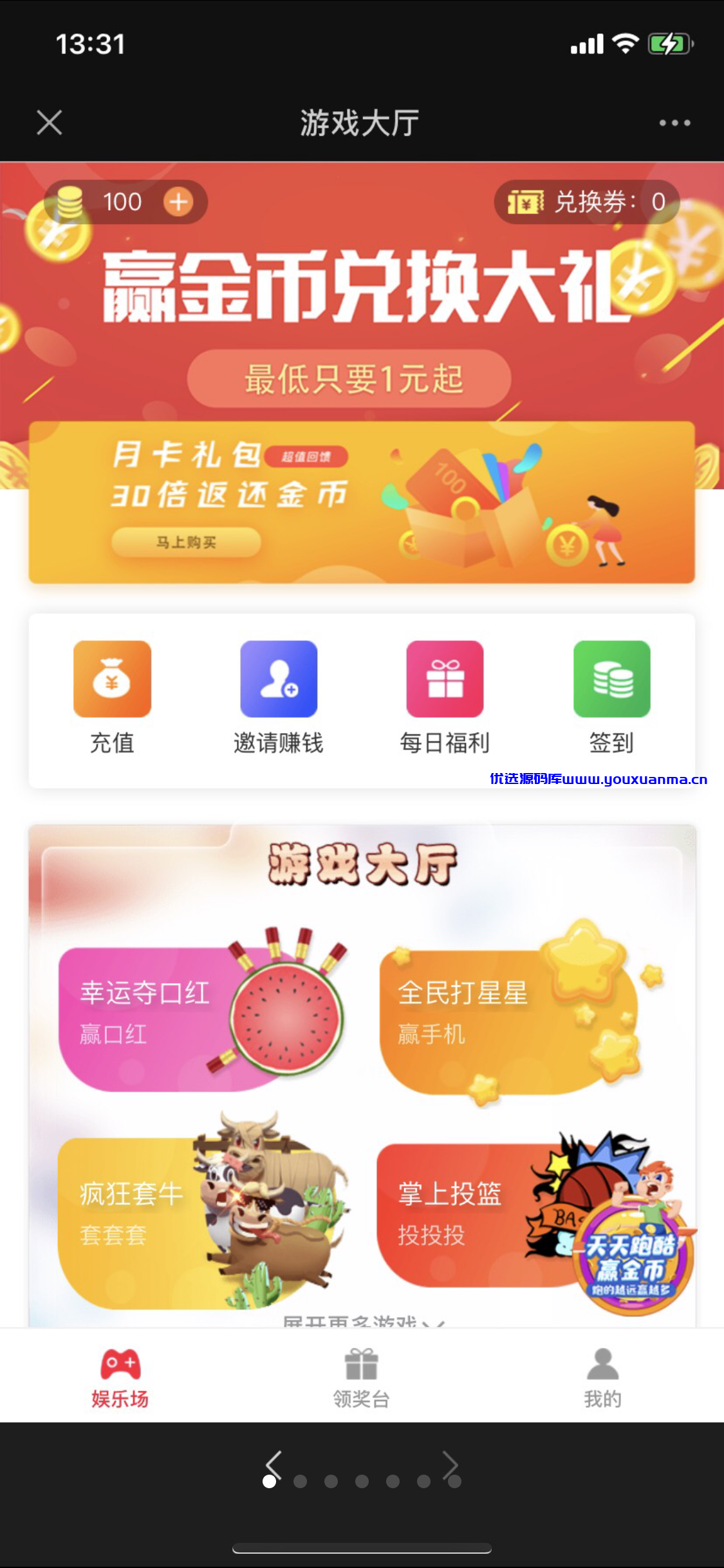【优选源码】六合一口红机 - 截图2