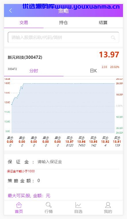 【优选源码】 2021最新单手机版双融/金融系统thinkphp源码 带静态推广官网 - 截图8