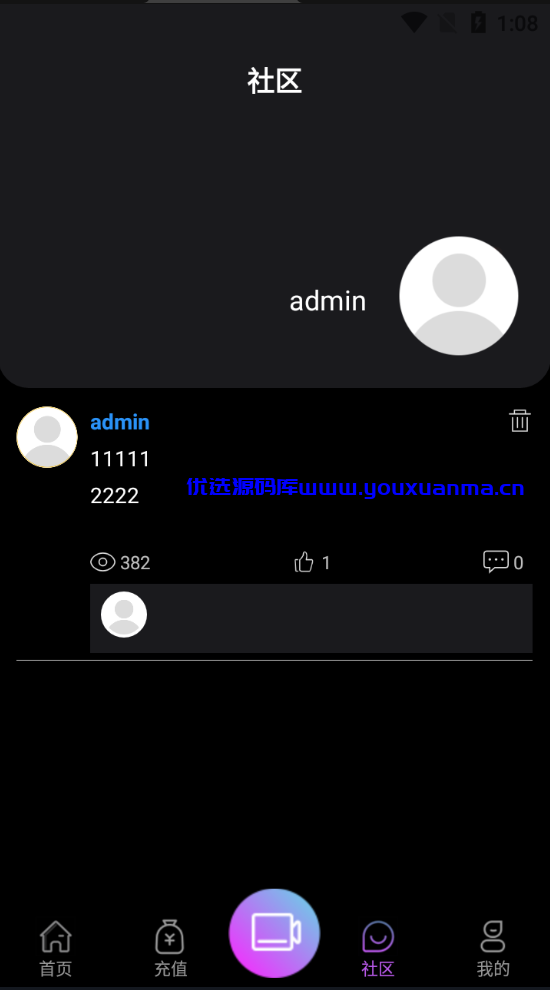 【优选源码】2021瀚洋直播v2.2.69直播+抖音短视频+直播带货+朋友圈动态+远程礼物+全场飘屏 - 截图12