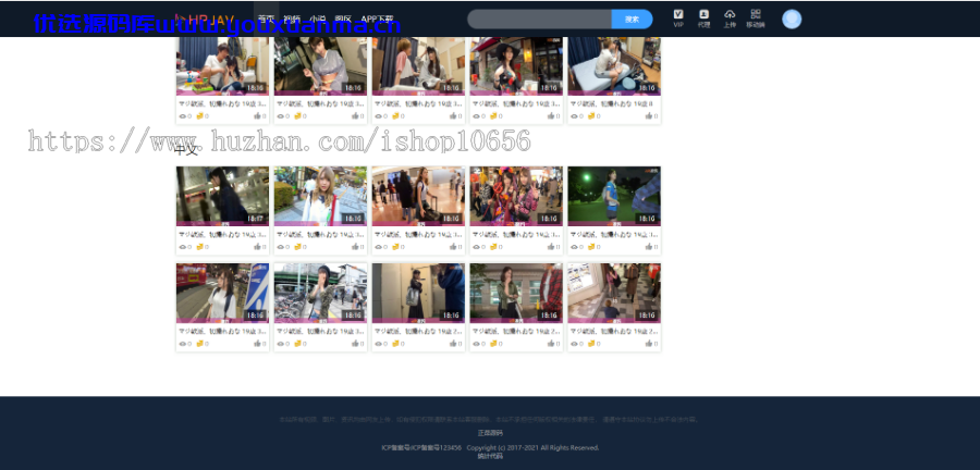 【优选源码】魅思 Msvod V10全新旗舰版本视频网站系统 - 截图1
