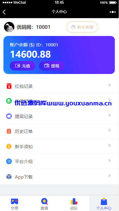 【优选源码】【USDT指数涨跌】蓝色UI二开币圈万盈财经币圈源码K线正常 - 截图3