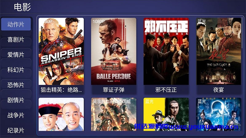 【优选源码】E4A影视APP源码电视盒子酷点TV版4.5 后端对接苹果cms - 截图3