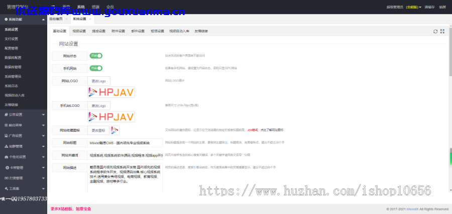 【优选源码】魅思 Msvod V10全新旗舰版本视频网站系统 - 截图5