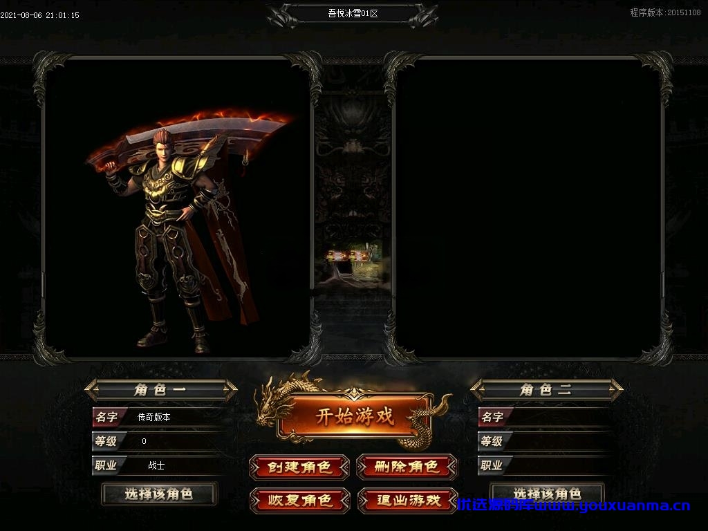 【优选源码】最新吾悦冰雪三职业免费版本下载-福利奖励-账号交易-改名系统-结婚红娘 - 截图7
