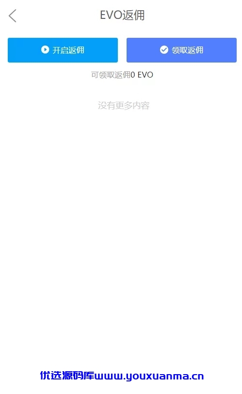 【优选源码】空气币矿机，理财，带C2C交易 - 截图7