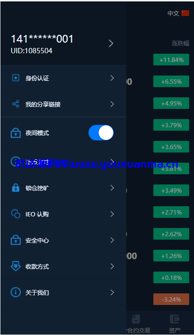 【优选源码】 附加（VUE源码）交易所仿火币模式 法币交易 币币交易 合约交易 期权交易 流动性挖矿 UP理财 LEO认购 运营版 - 截图10