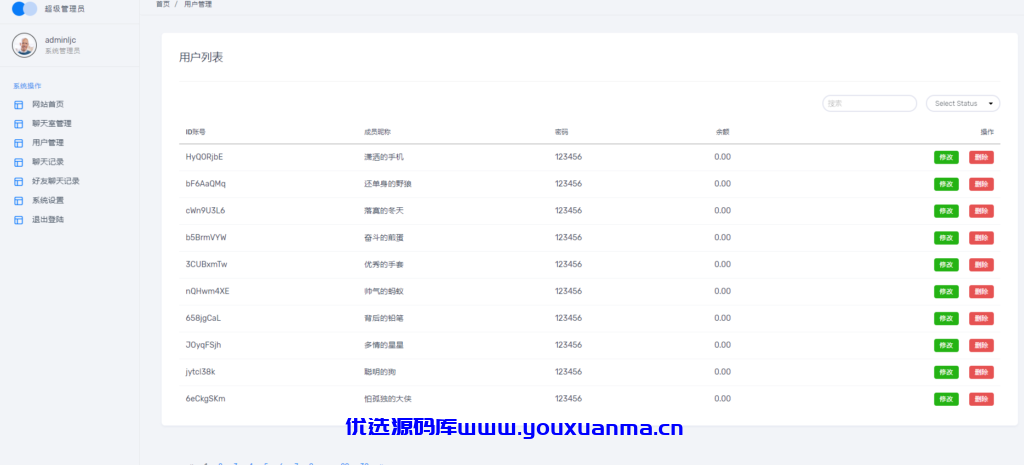 【优选源码】THINKPHP聊天软件H5实时聊天室,自动分配账户,全开源商业源码 - 截图3