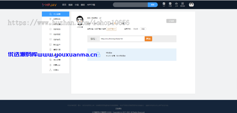 【优选源码】魅思 Msvod V10全新旗舰版本视频网站系统 - 截图7