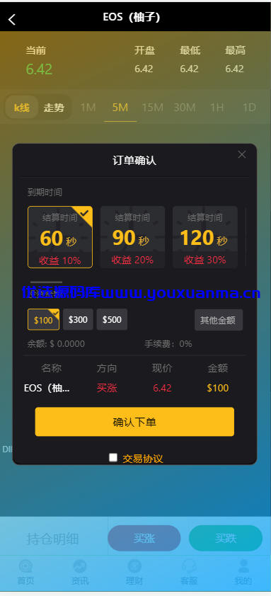 【优选源码】OANDA交易所微盘外汇源码 - 截图4