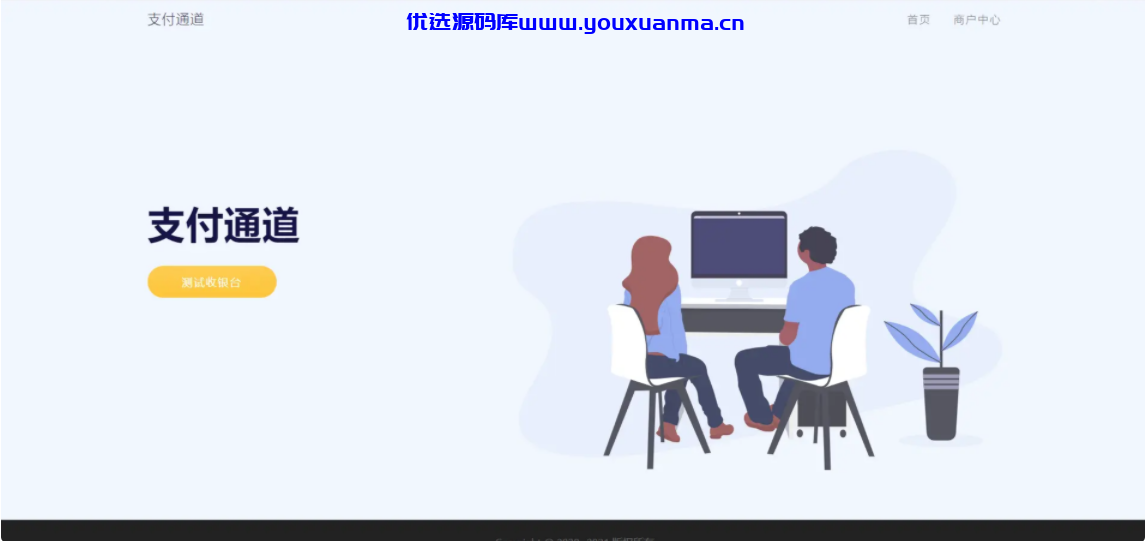 【优选源码】淘宝天猫代付系统/京东油卡卡密系统/京东中石油/沃尔玛充值/聚合支付系统 - 截图4