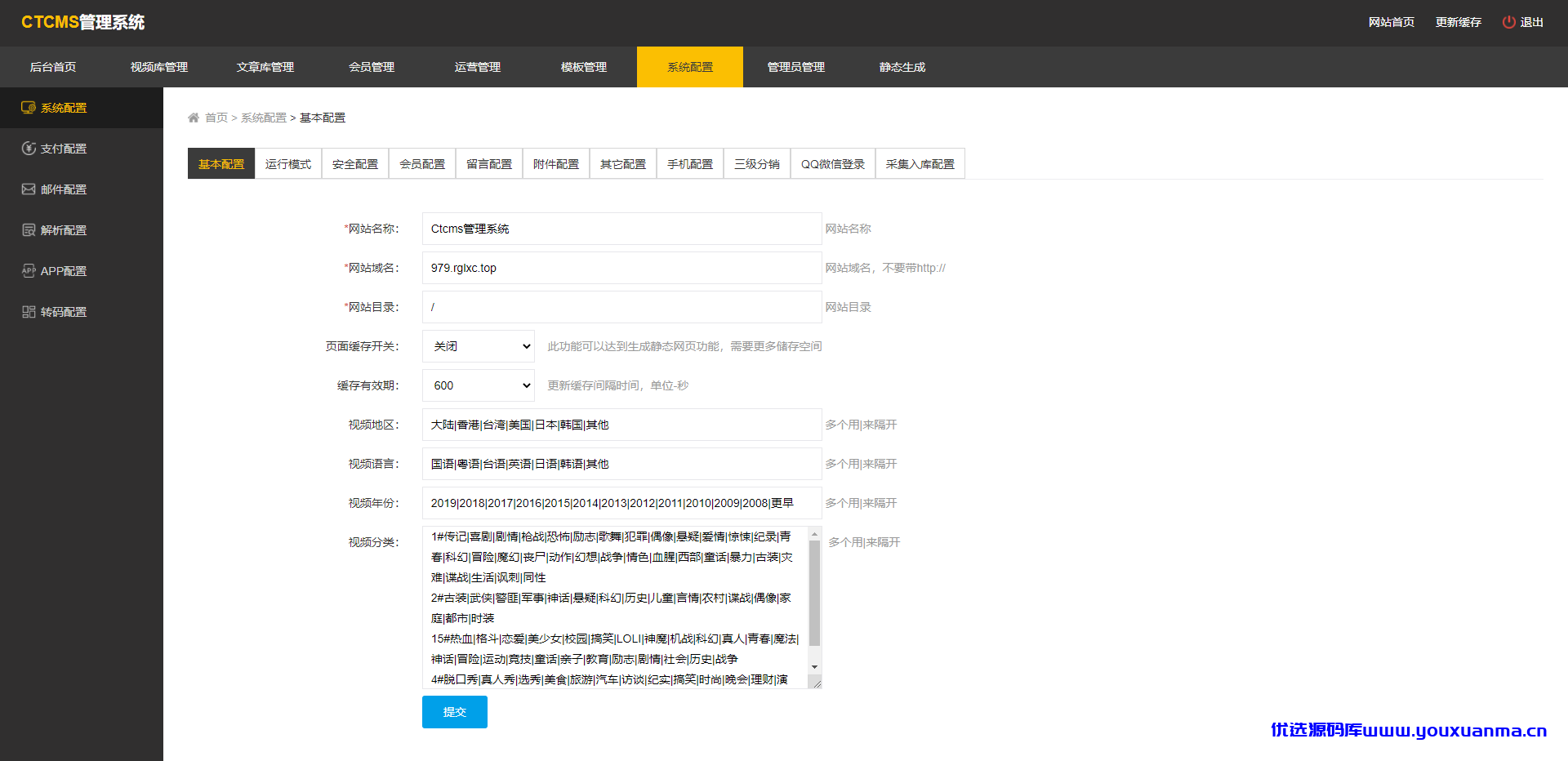 【优选源码】价值5800至尊版/赤兔CMS源码全开源 - 截图7