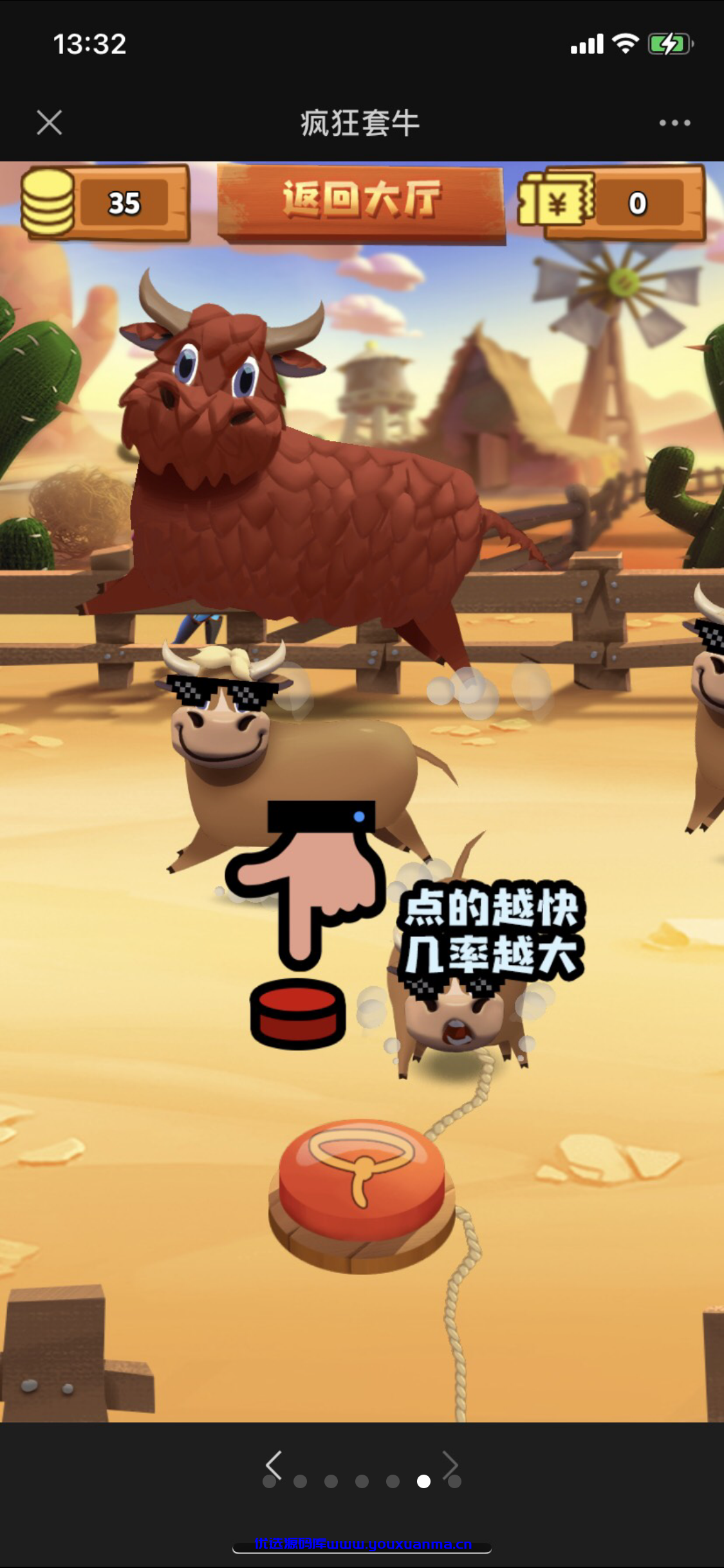 【优选源码】六合一口红机 - 截图6