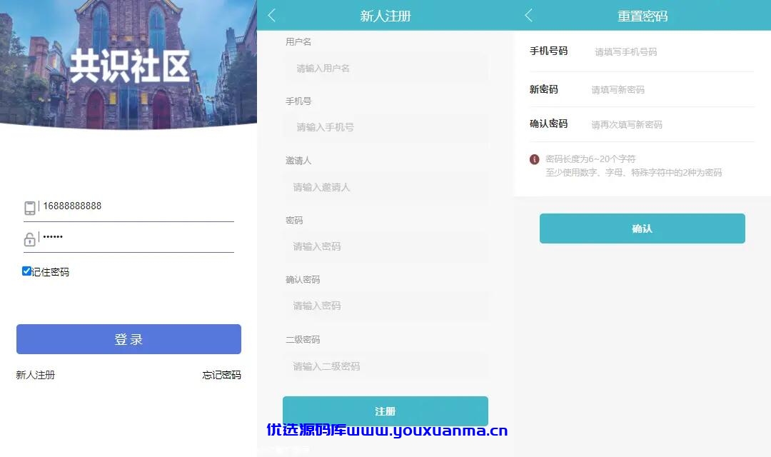 【优选源码】其他站亲测|区块宠物二开共识社区源码下载含教程 - 截图3