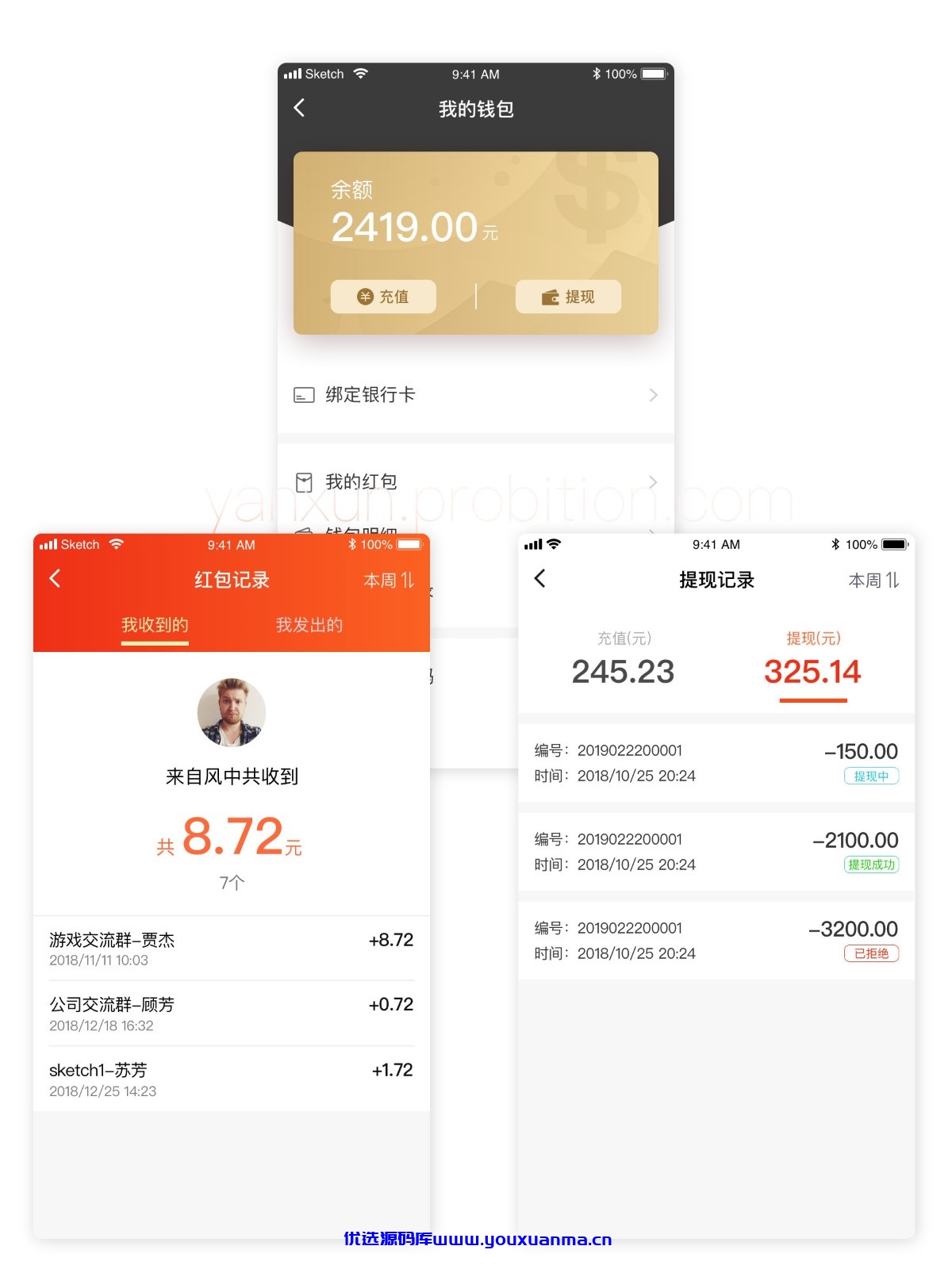 【优选源码】言讯IM即时聊天通讯软件双端原生源码后端JAVA - 截图3