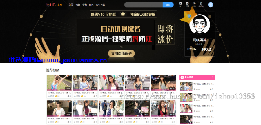 【优选源码】魅思 Msvod V10全新旗舰版本视频网站系统 - 截图3