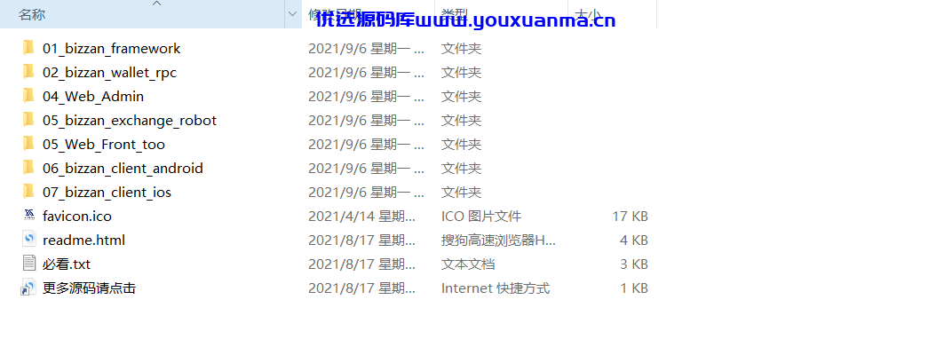 【优选源码库】麦克交易所【附带安装说明】 - 截图1