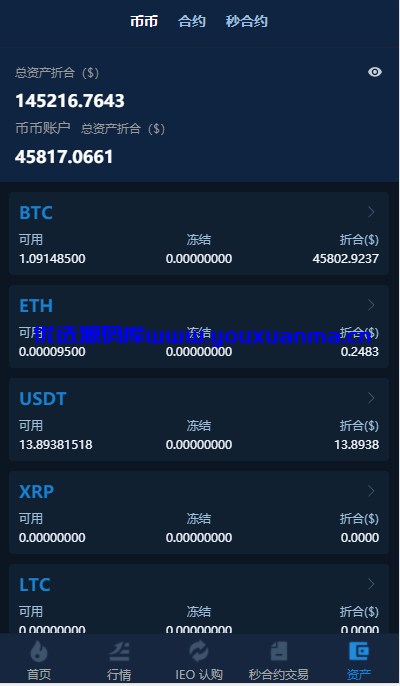 【优选源码】 附加（VUE源码）交易所仿火币模式 法币交易 币币交易 合约交易 期权交易 流动性挖矿 UP理财 LEO认购 运营版 - 截图2