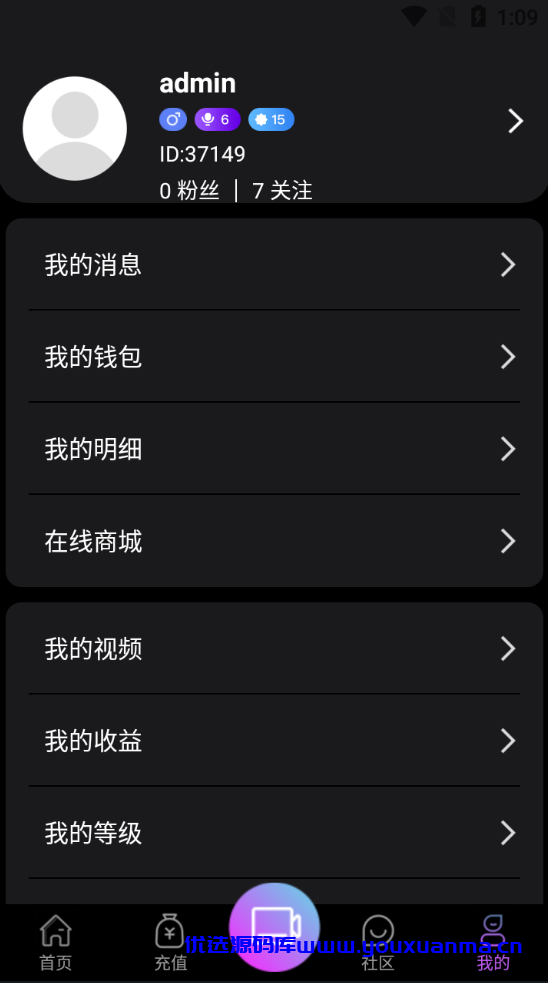 【优选源码】2021瀚洋直播v2.2.69直播+抖音短视频+直播带货+朋友圈动态+远程礼物+全场飘屏 - 截图9