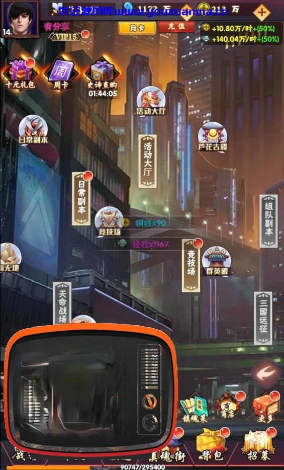【优选源码】镇魂街H5一键服务端+GM后台+教程 - 截图1