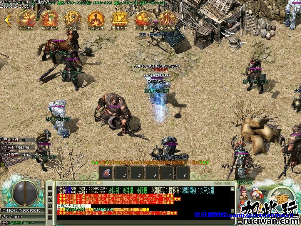 【优选源码】最新圆梦神器传奇单机 - 截图4