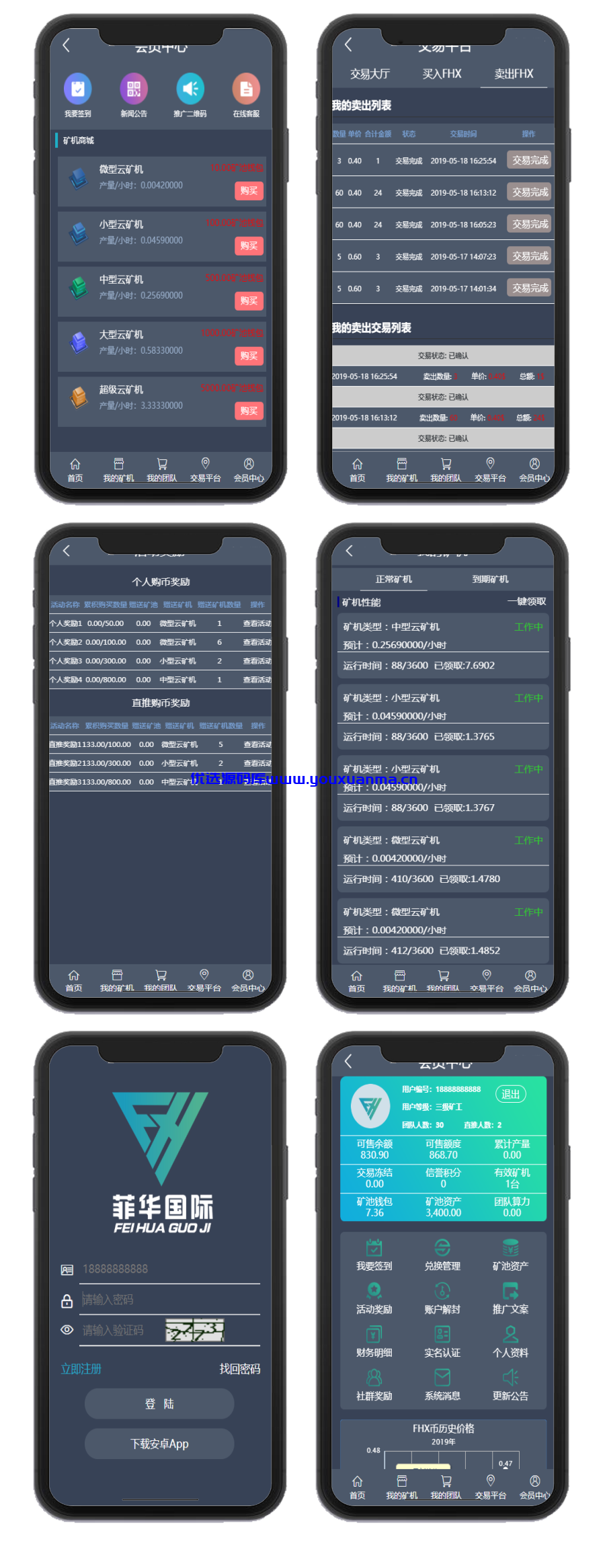 【优选源码】【CBT云矿机区块源码】全新灰色UI版本+矿机CBT+MTC释放源码+挖矿矿池云矿机平台游戏OTC - 截图1