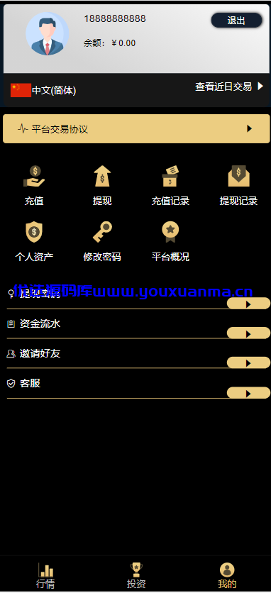 【优选源码】GMI交易所微盘外汇源码 - 截图2