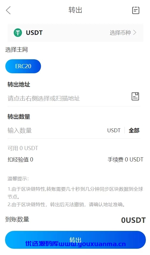 【优选源码】空气币矿机，理财，带C2C交易 - 截图9