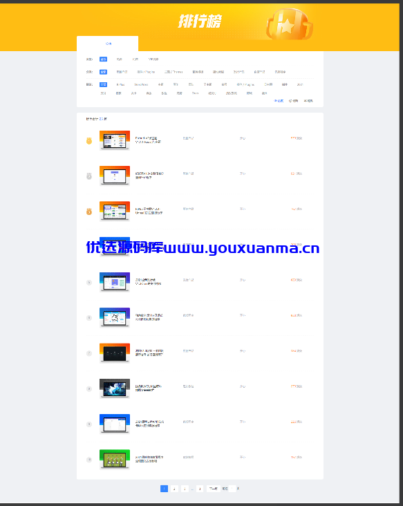 【优选源码】Rizhuti-V2子主题V1.3-Reds主题开源版 - 截图2