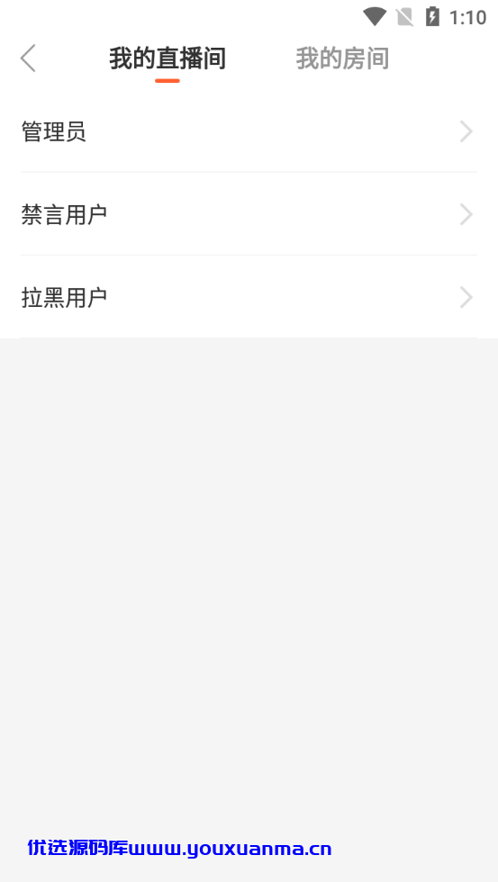 【优选源码】2021瀚洋直播v2.2.69直播+抖音短视频+直播带货+朋友圈动态+远程礼物+全场飘屏 - 截图10