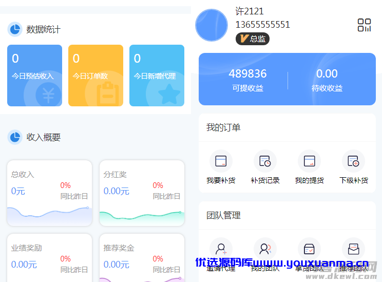 【优选源码】 街电共享充电宝2.0/自动挂机赚钱源码/仿云海广告云点 - 截图1