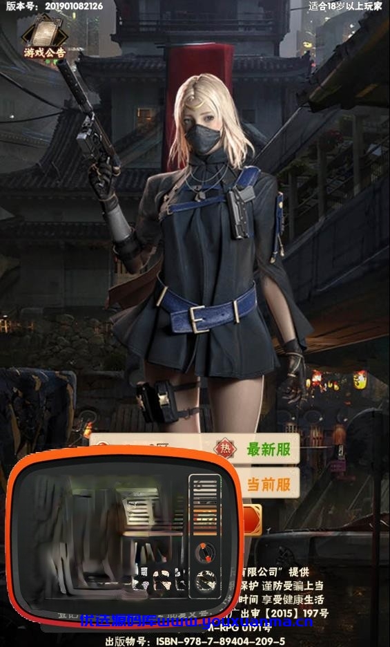【优选源码】镇魂街H5一键服务端+GM后台+教程 - 截图3