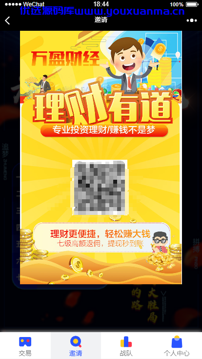 【优选源码】【USDT指数涨跌】蓝色UI二开币圈万盈财经币圈源码K线正常 - 截图1