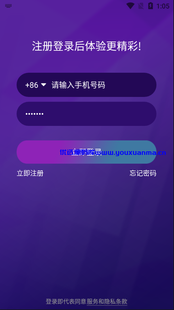 【优选源码】2021瀚洋直播v2.2.69直播+抖音短视频+直播带货+朋友圈动态+远程礼物+全场飘屏 - 截图15