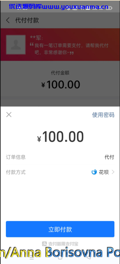 【优选源码】淘宝天猫代付系统/京东油卡卡密系统/京东中石油/沃尔玛充值/聚合支付系统 - 截图3