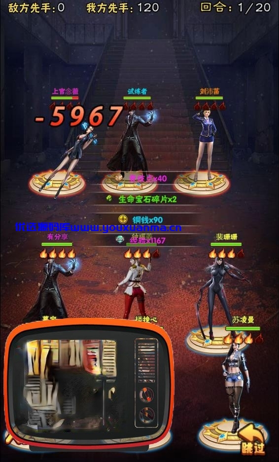 【优选源码】镇魂街H5一键服务端+GM后台+教程 - 截图4
